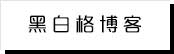 奇佳微型小说